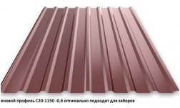 Заборы и ограждения из профнастила 100 фото